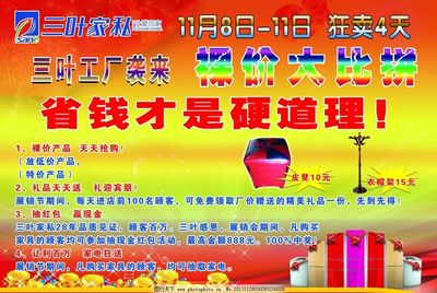 家具廣告圖片的創(chuàng)意與表現(xiàn)